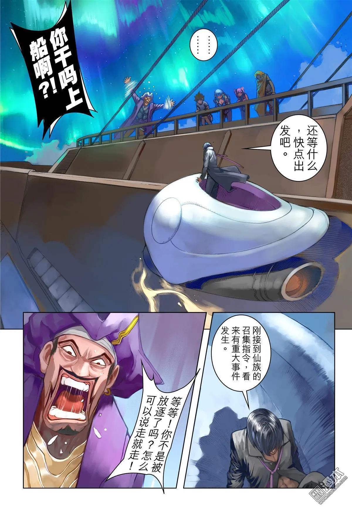 第64回 神罚镇-第64话