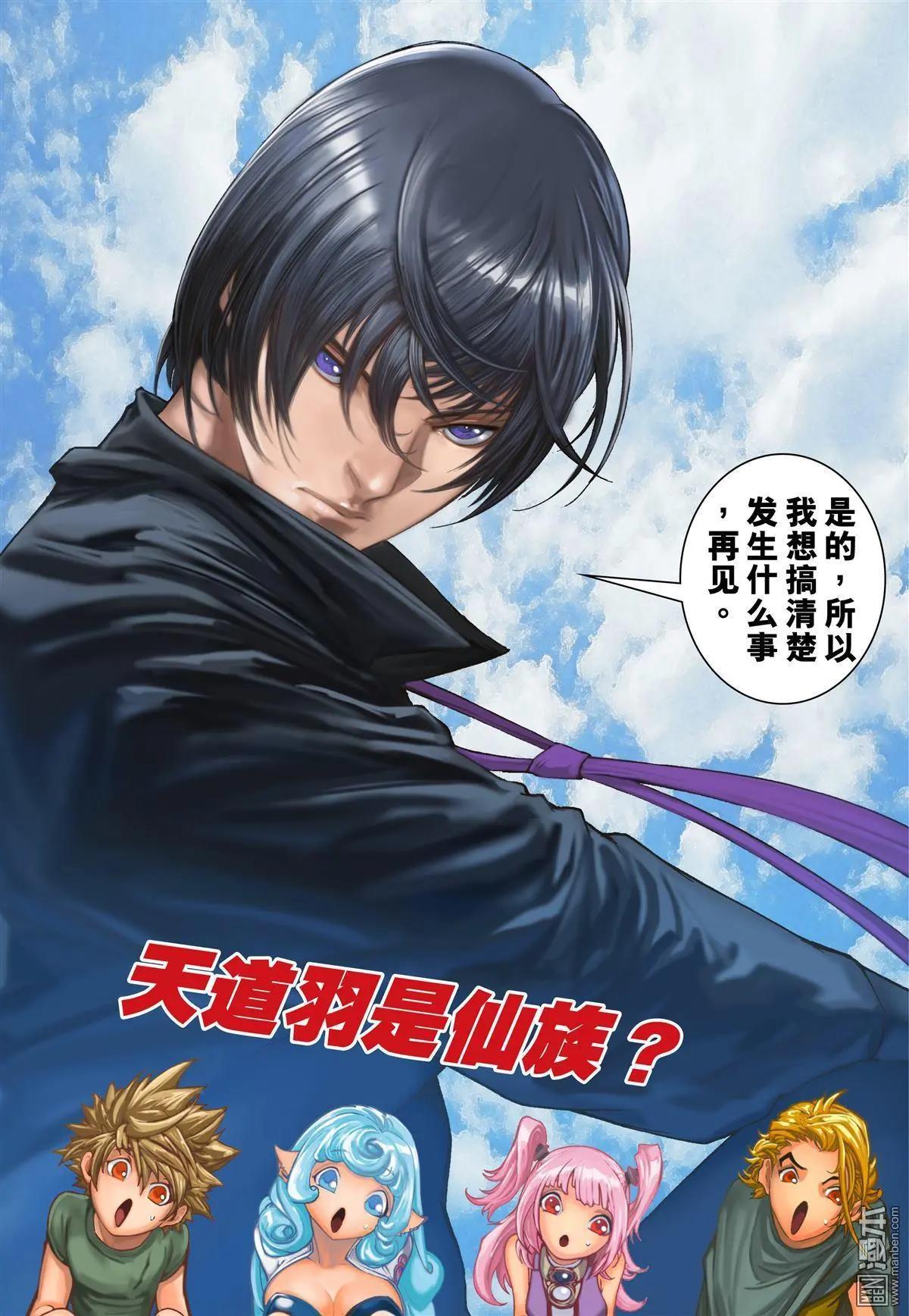 第64回 神罚镇-第64话