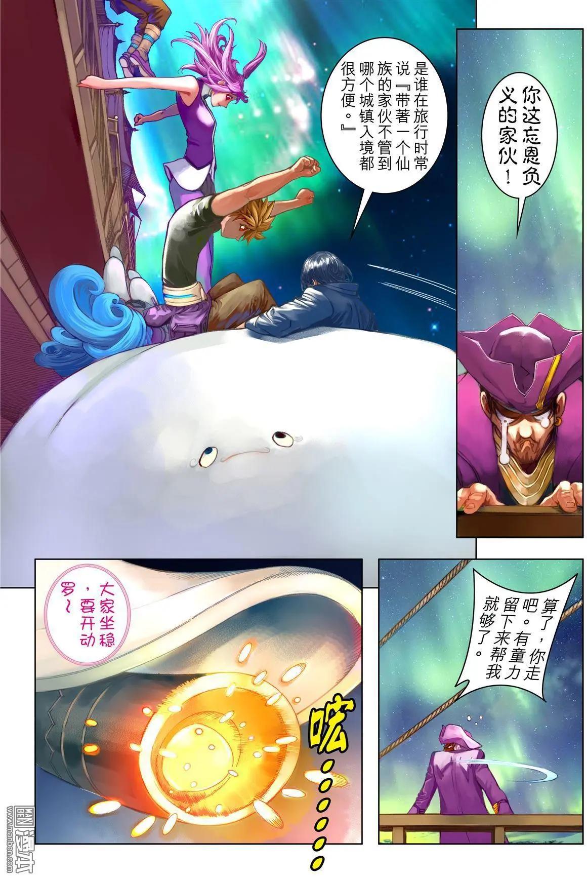 第64回 神罚镇-第64话