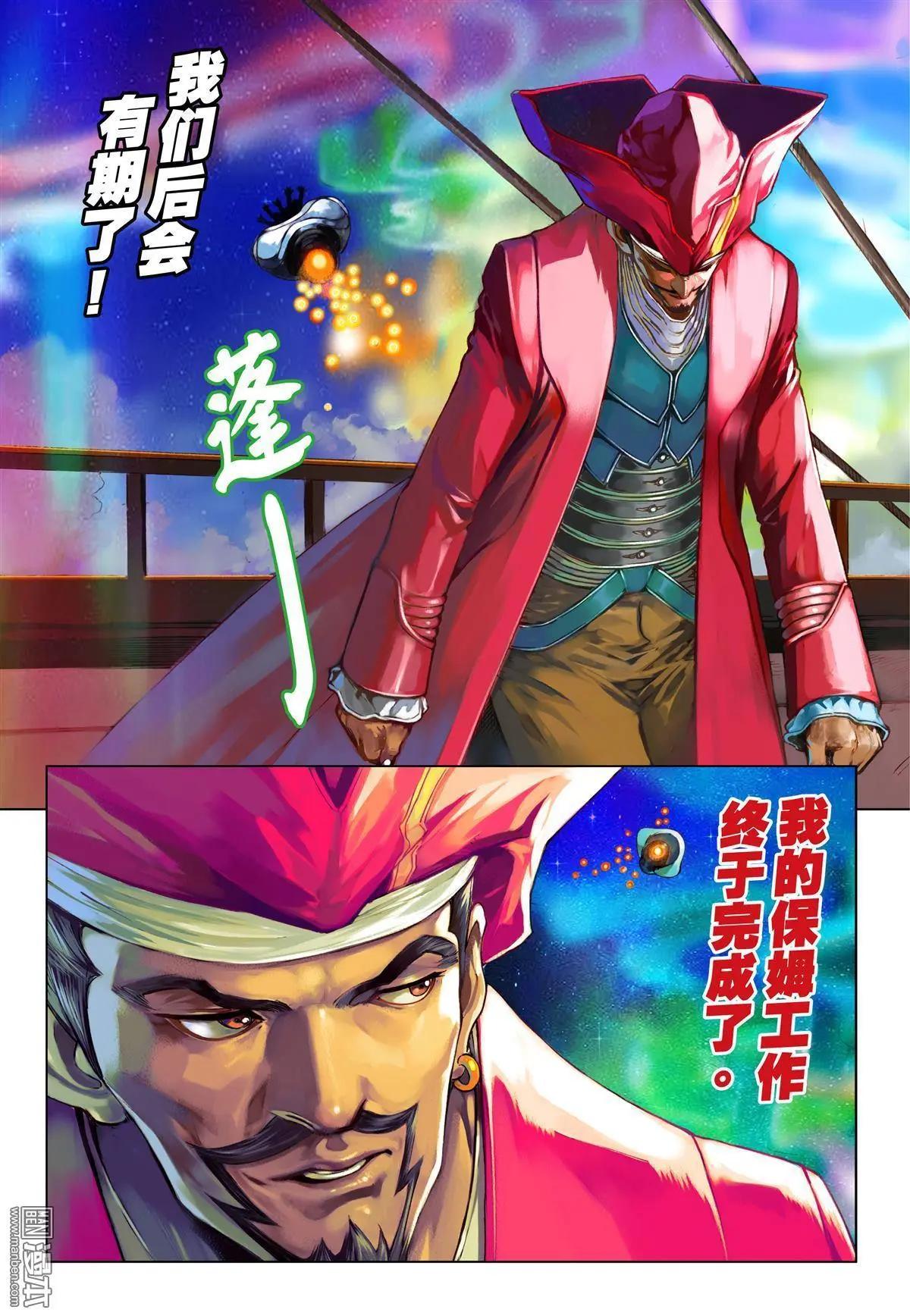 第64回 神罚镇-第64话