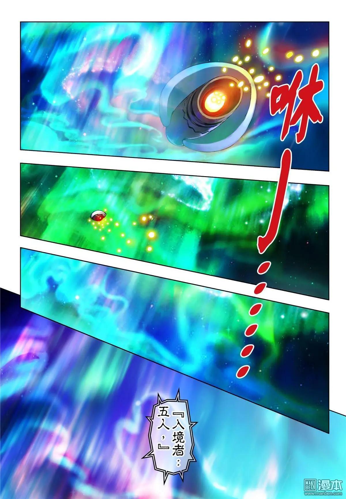 第64回 神罚镇-第64话