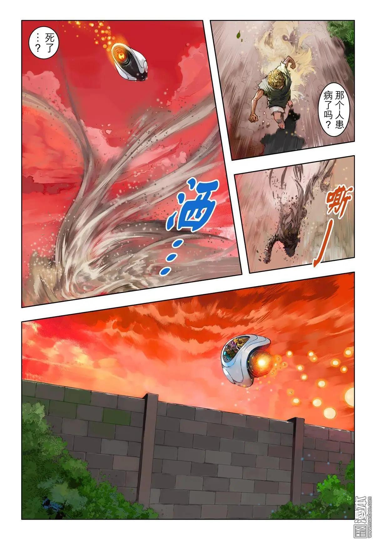 第64回 神罚镇-第64话