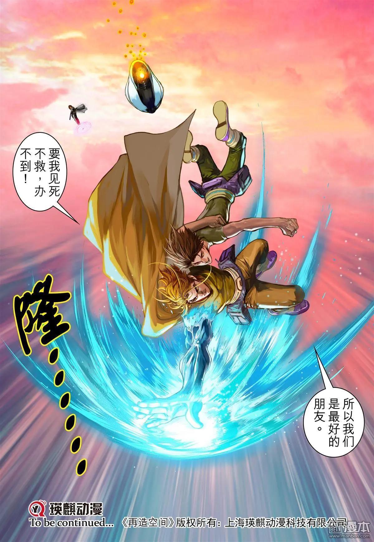 第64回 神罚镇-第64话