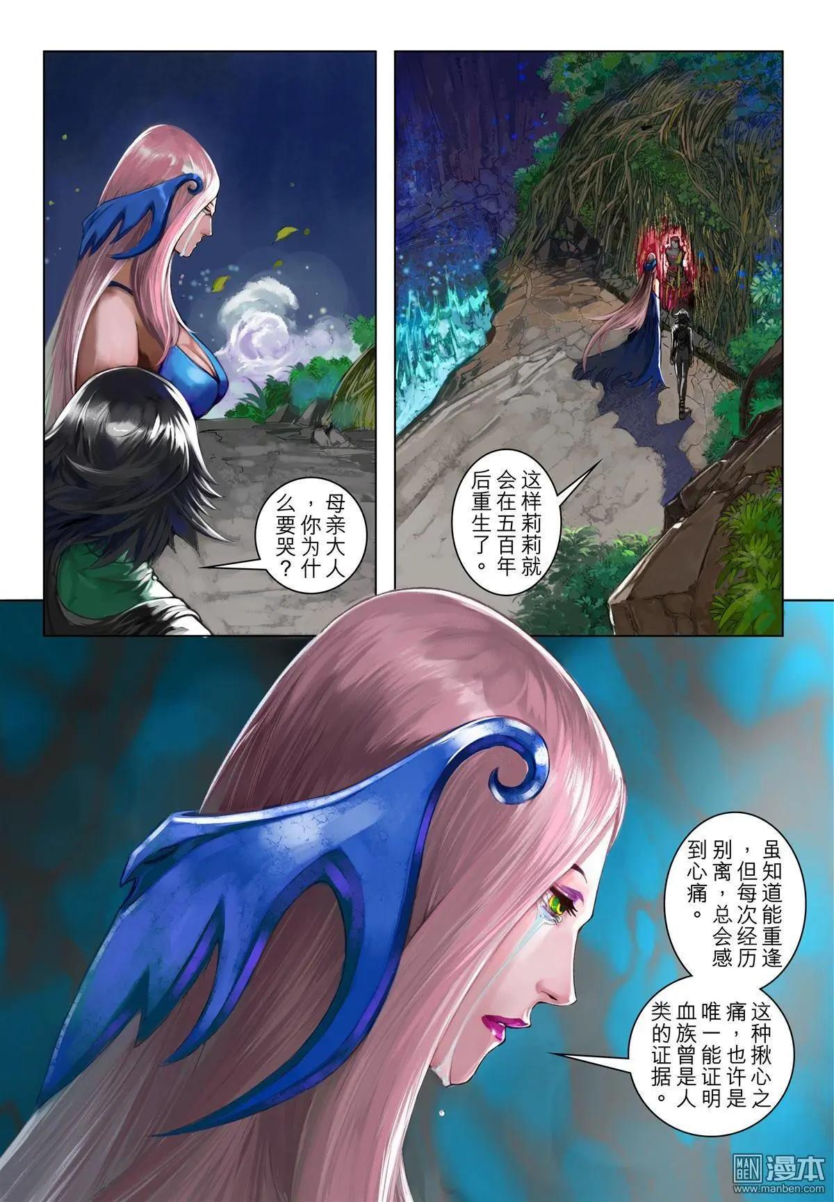 第64回 神罚镇-第64话