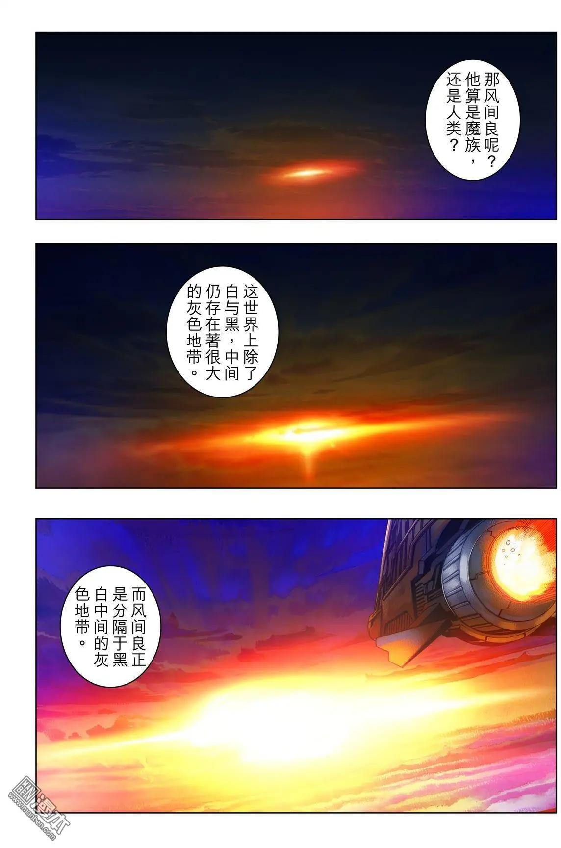 第64回 神罚镇-第64话