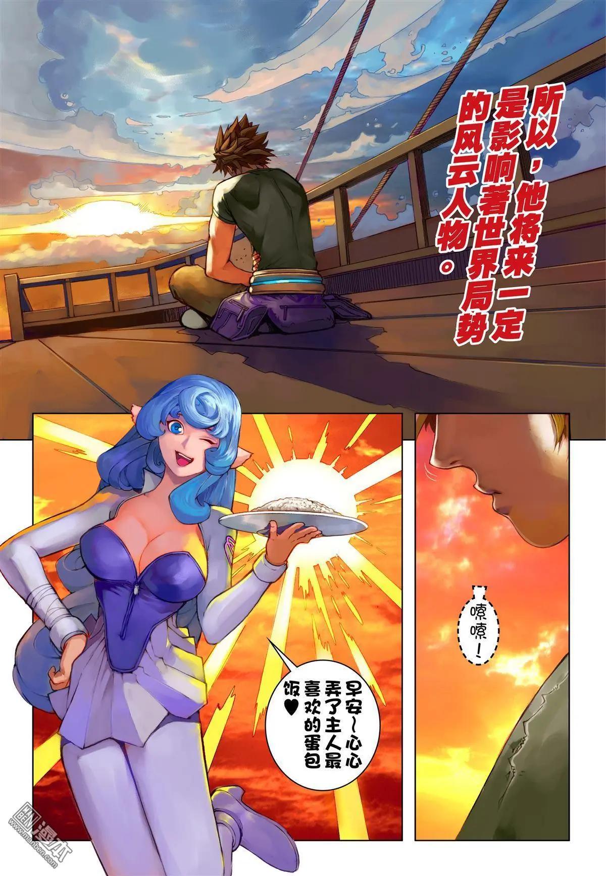 第64回 神罚镇-第64话