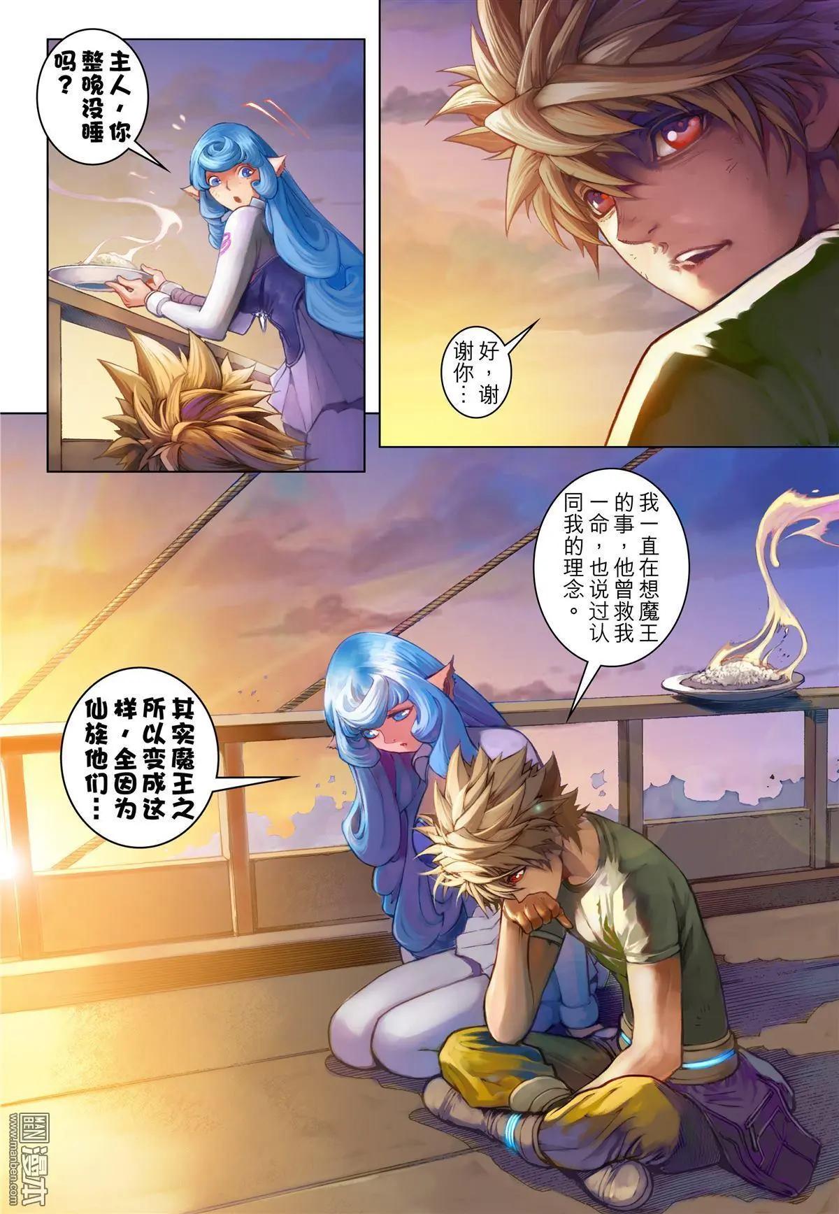 第64回 神罚镇-第64话