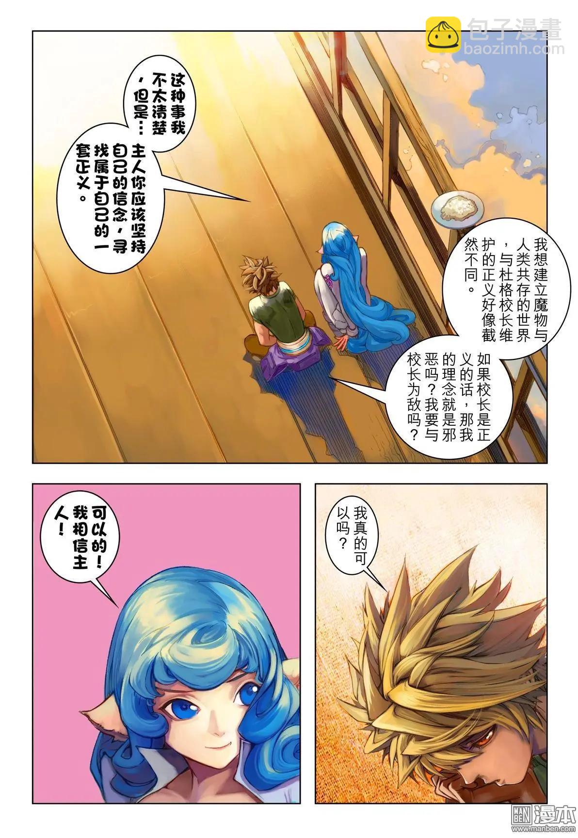 第64回 神罚镇-第64话