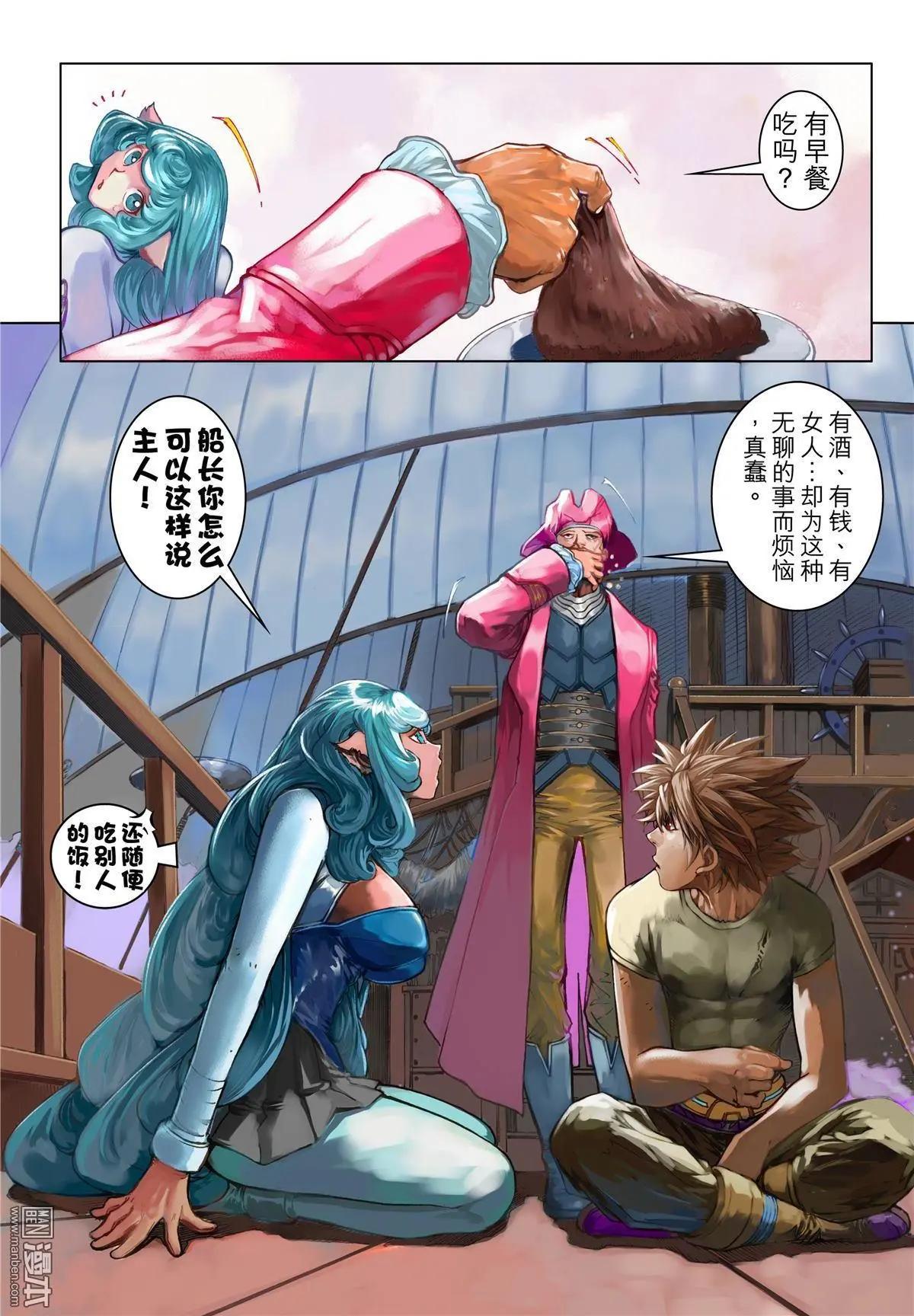 第64回 神罚镇-第64话