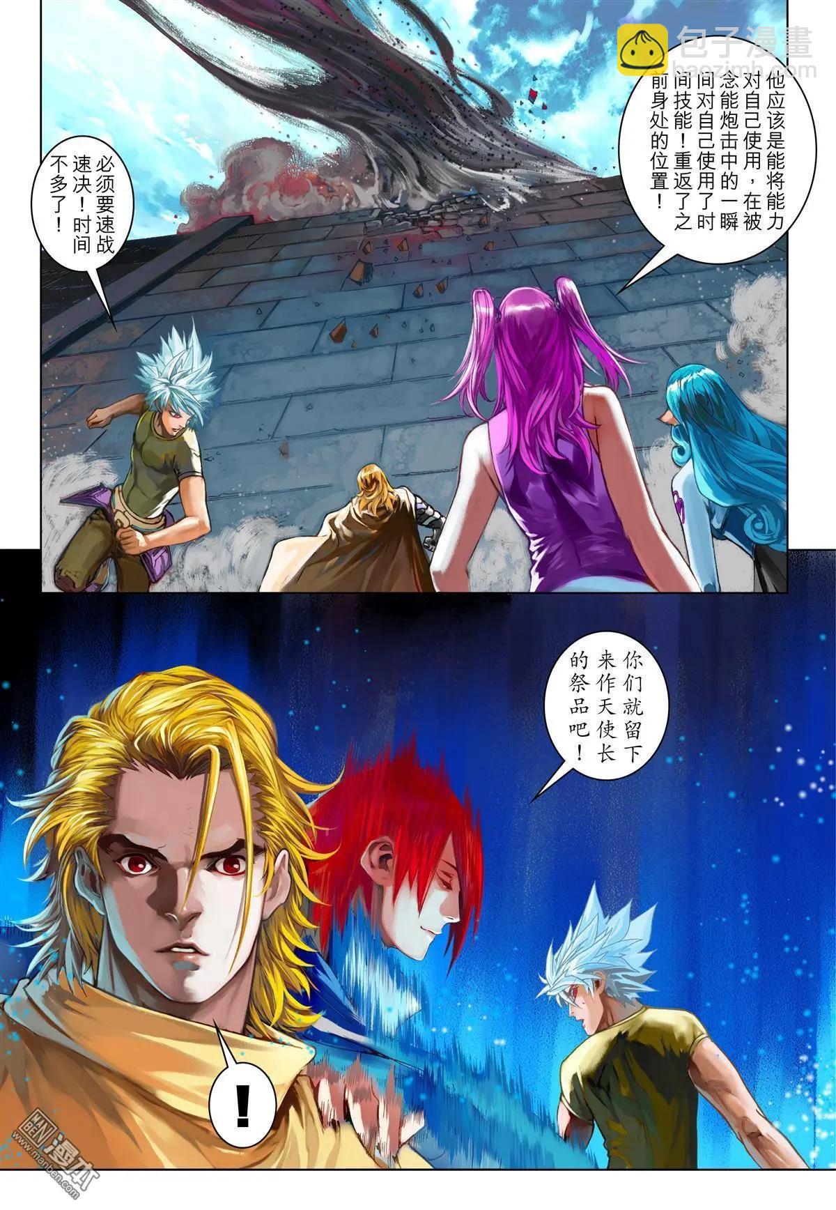 第66回 恶魔之焰-第66话