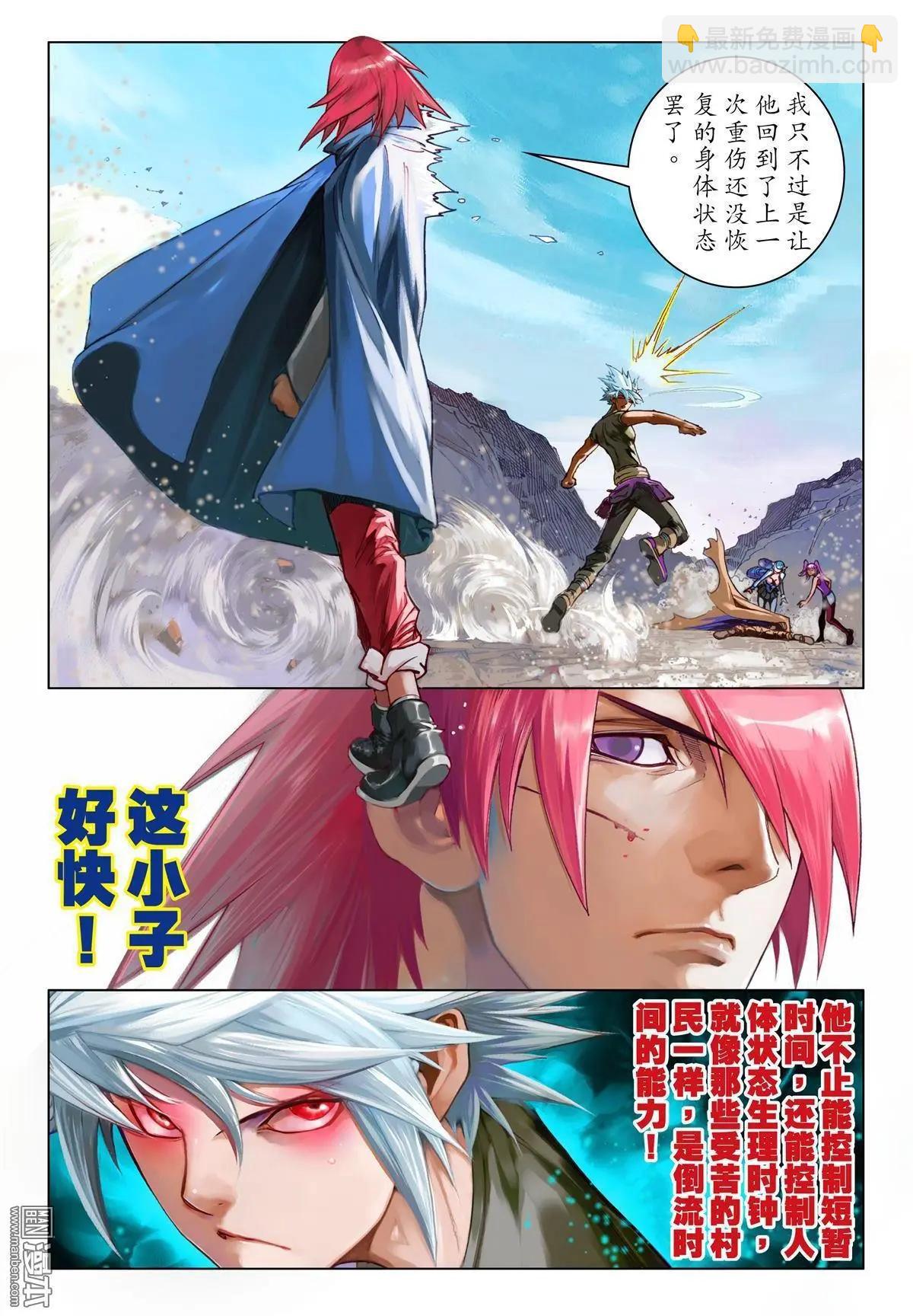 第66回 恶魔之焰-第66话