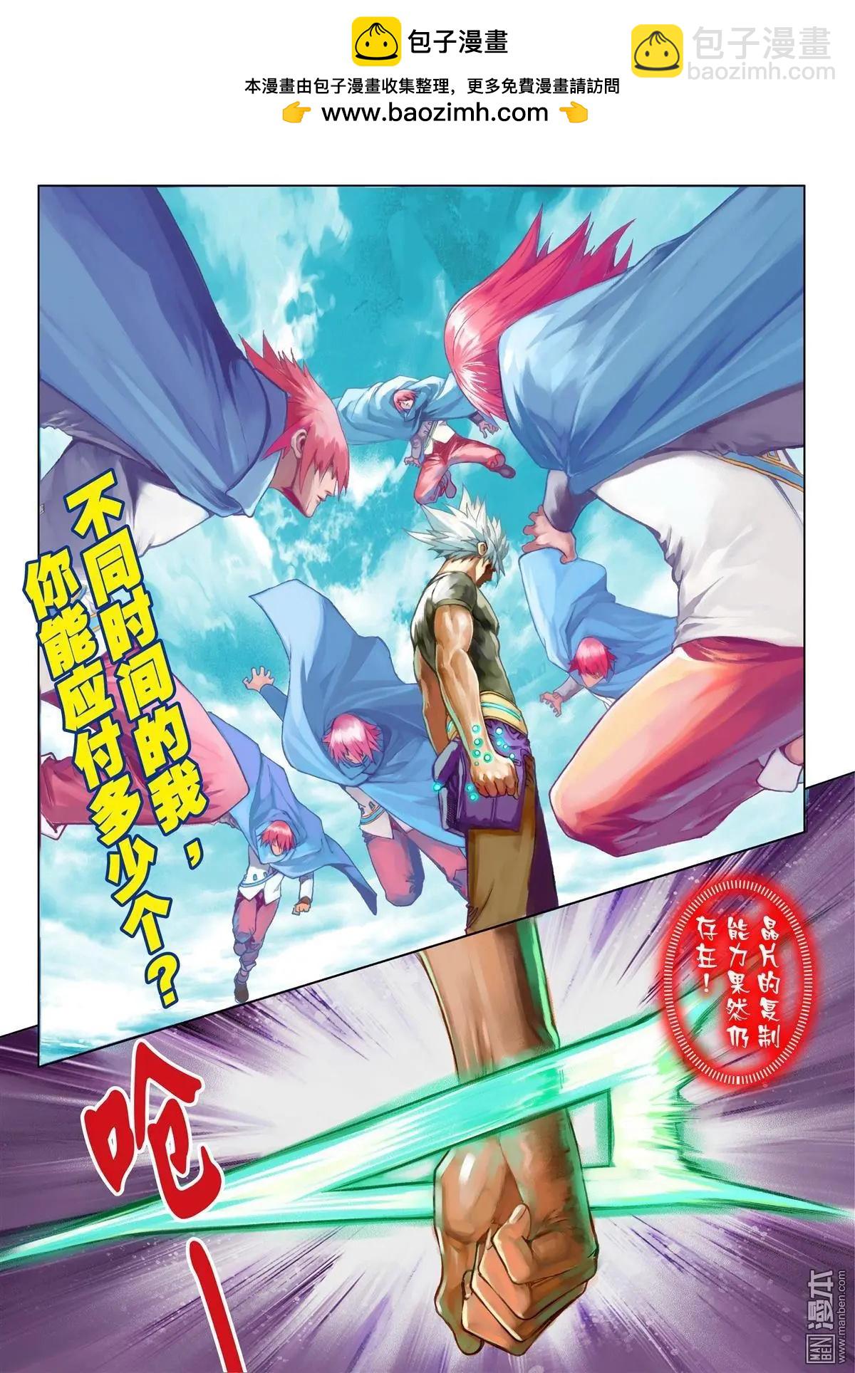 第66回 恶魔之焰-第66话