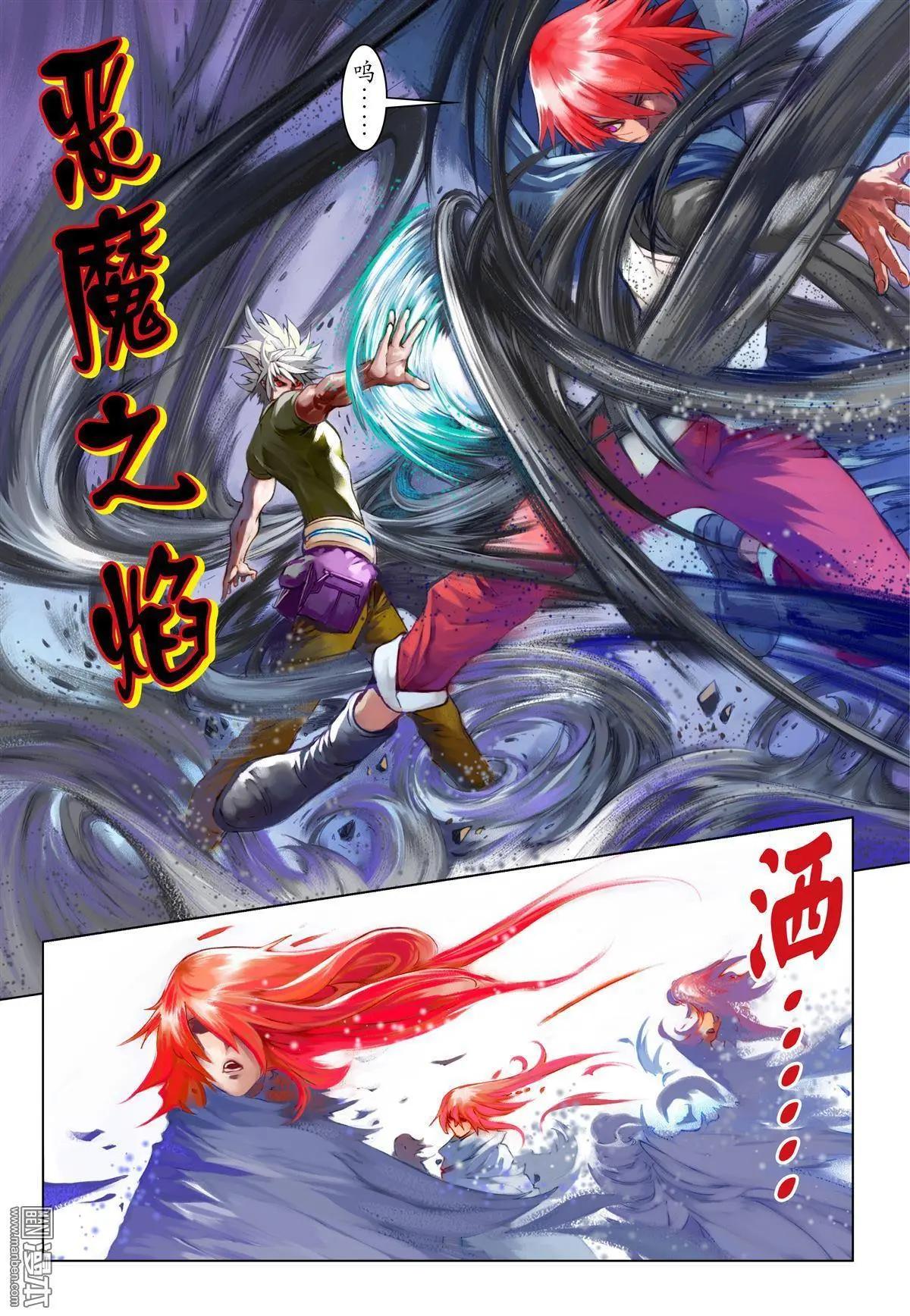 第66回 恶魔之焰-第66话