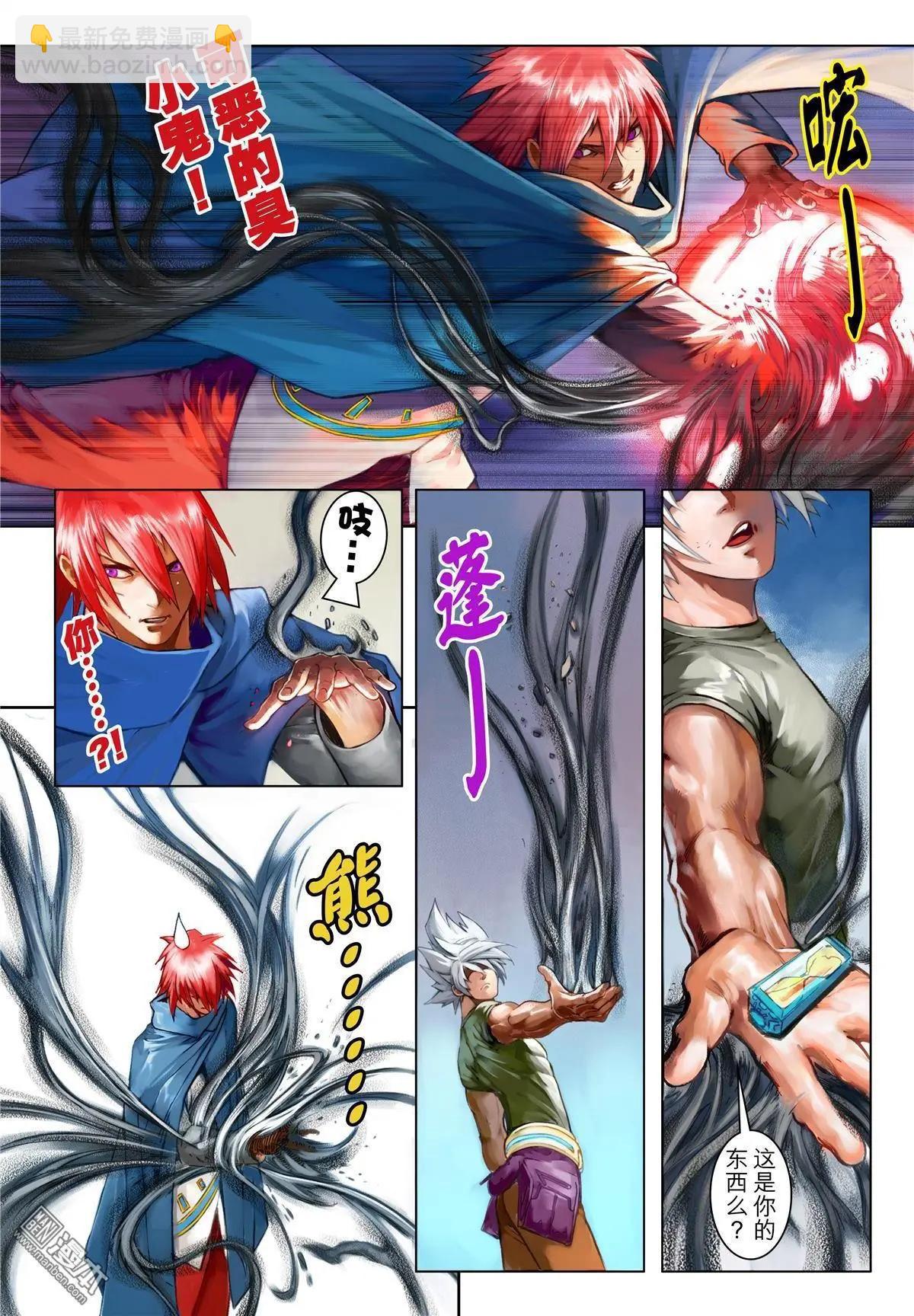 第66回 恶魔之焰-第66话