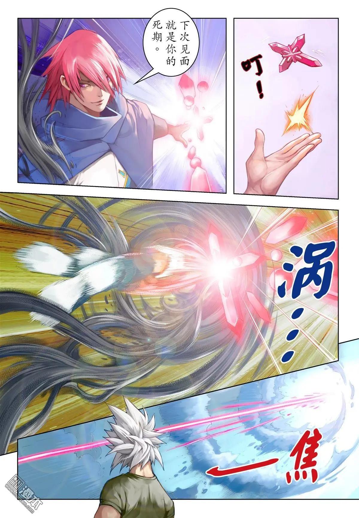 第66回 恶魔之焰-第66话