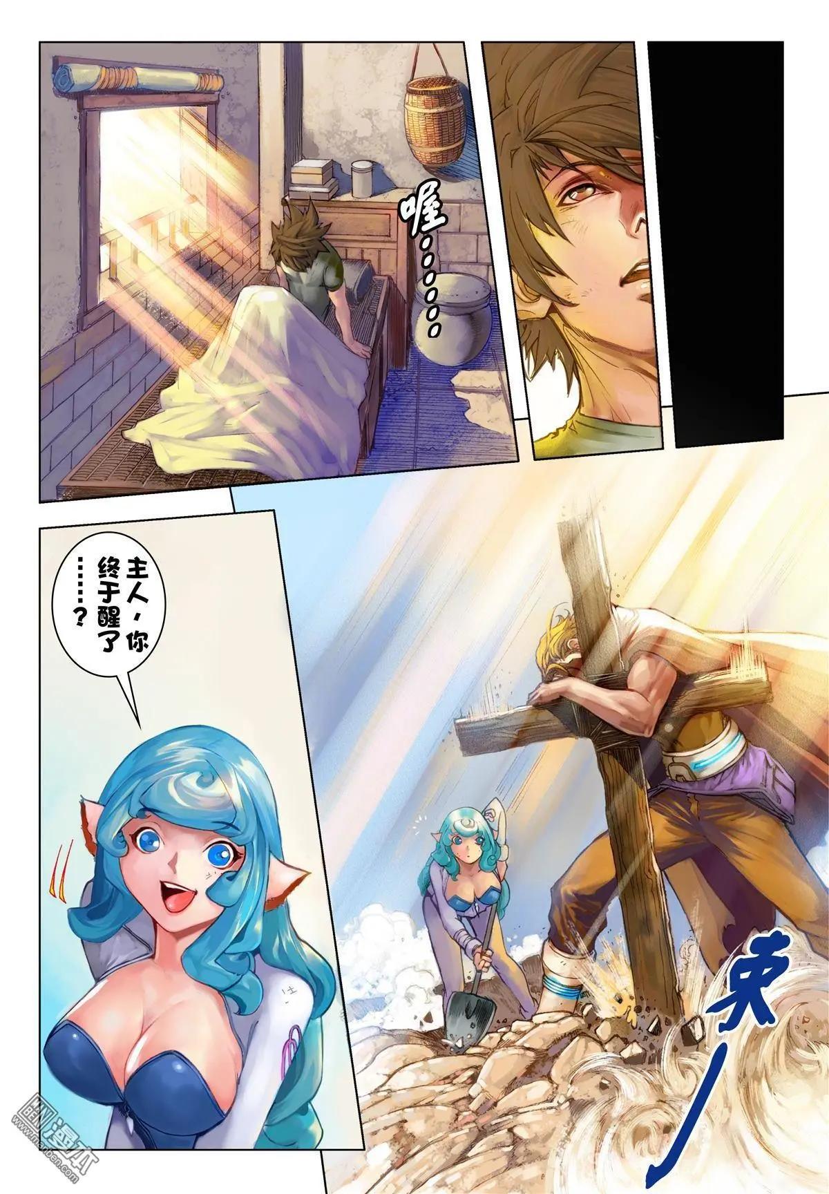 第66回 恶魔之焰-第66话