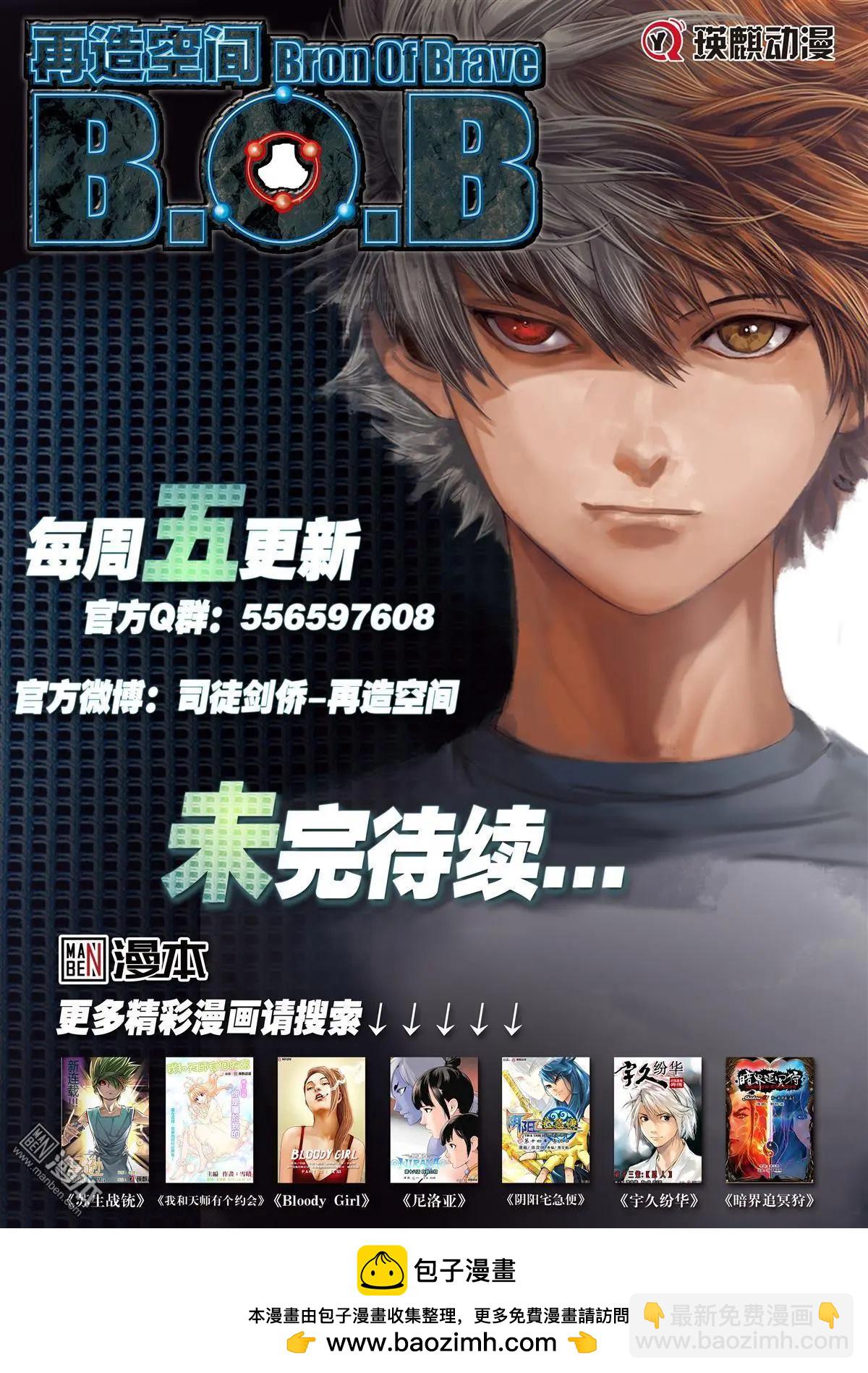 第66回 恶魔之焰-第66话