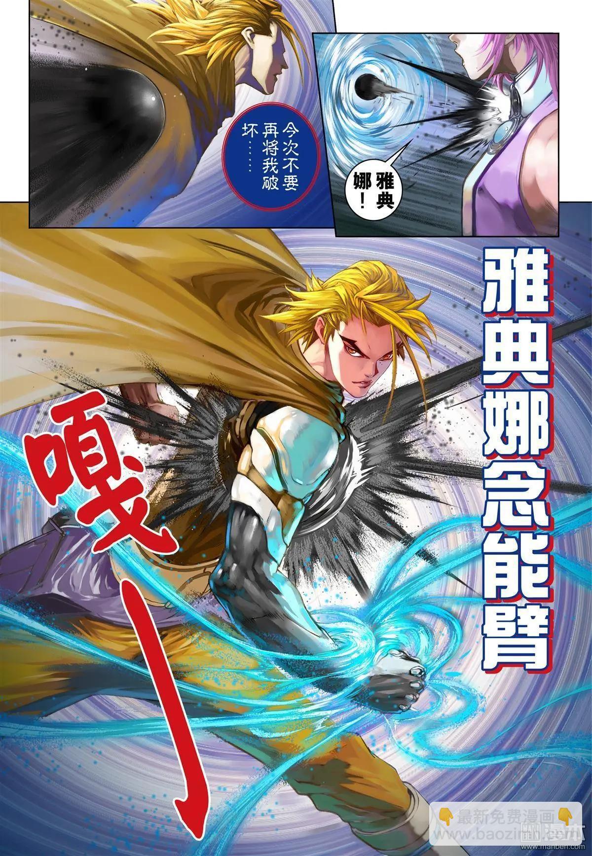 第66回 恶魔之焰-第66话