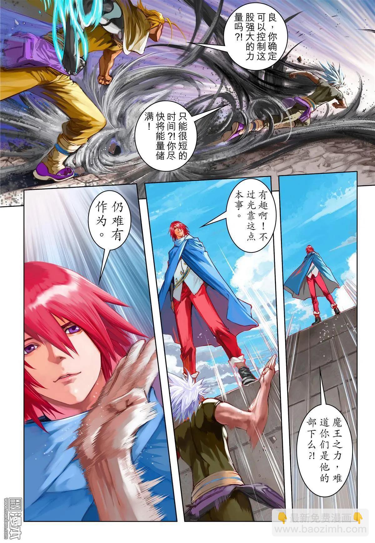 第66回 恶魔之焰-第66话