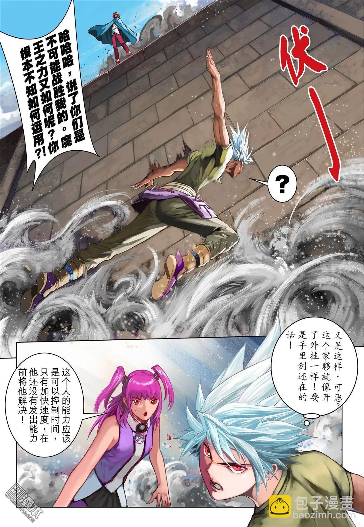 第66回 恶魔之焰-第66话