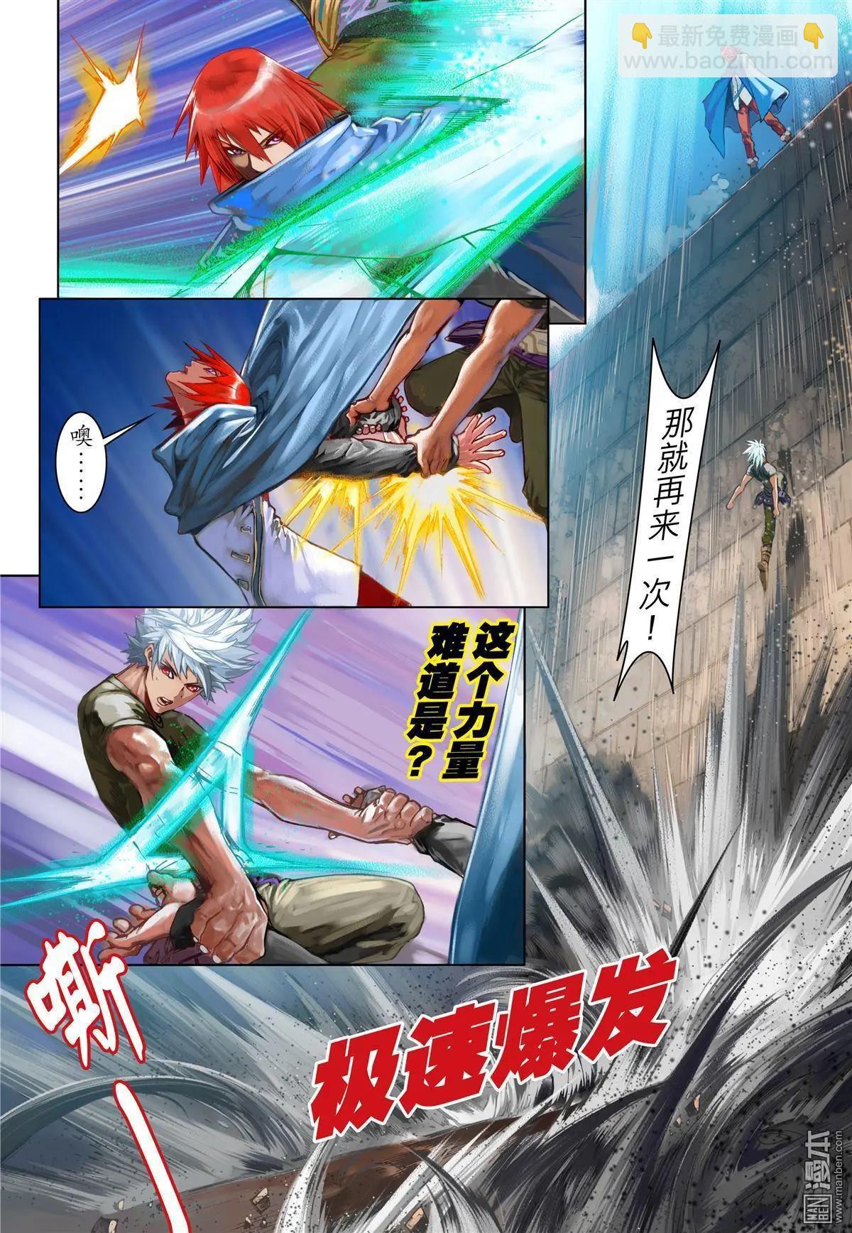 第66回 恶魔之焰-第66话