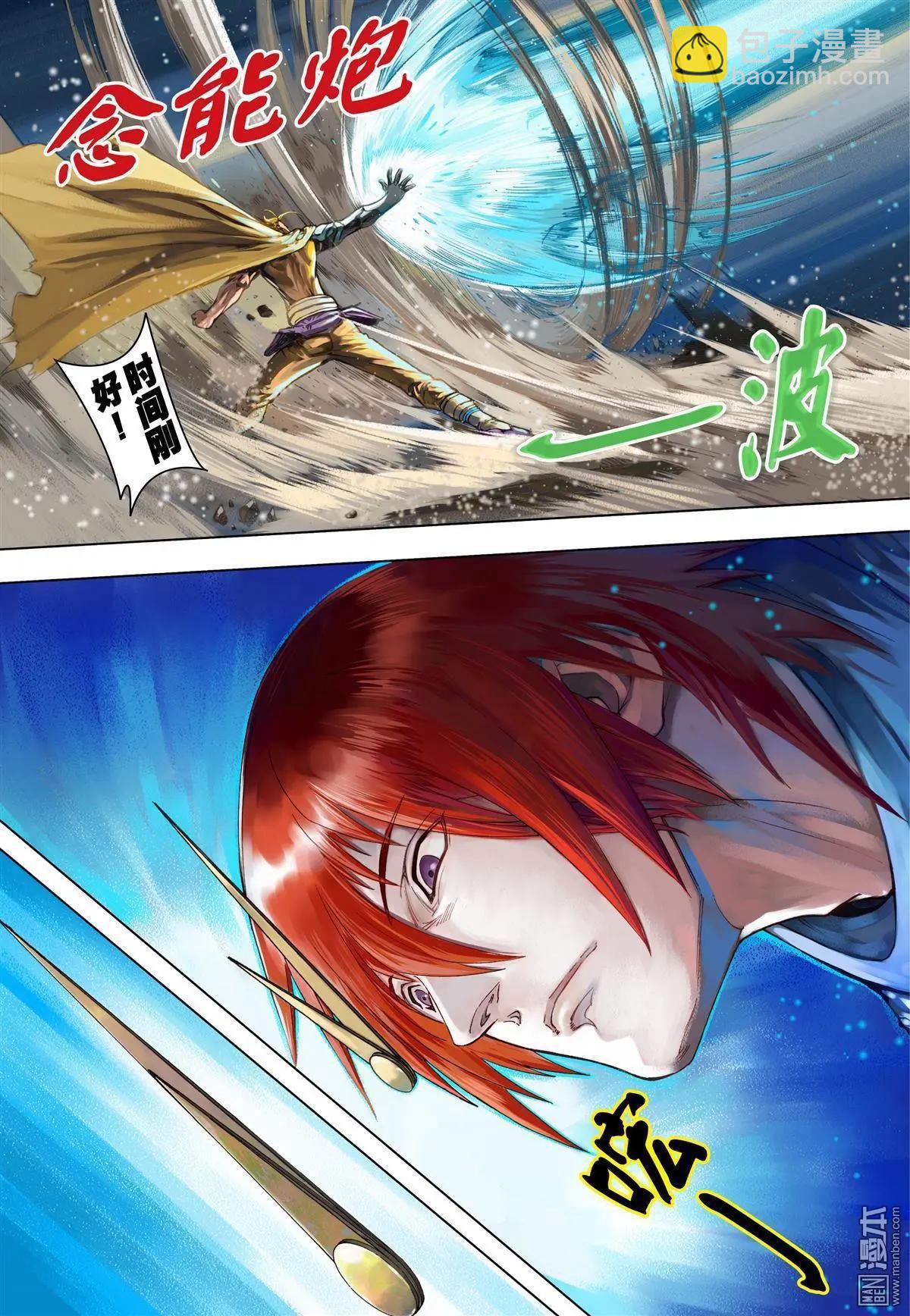 第66回 恶魔之焰-第66话