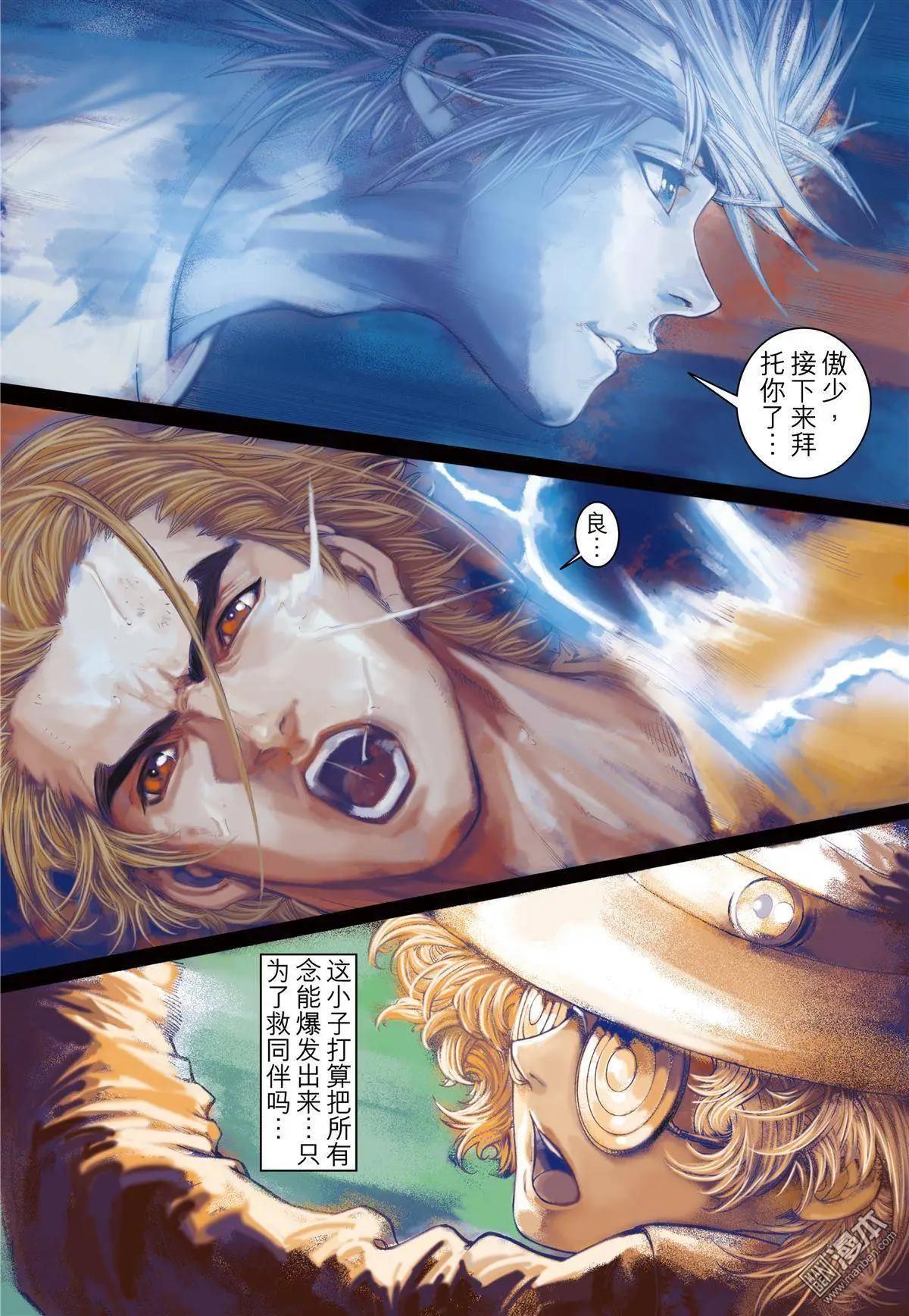 第8回 援护的光芒！-第8话