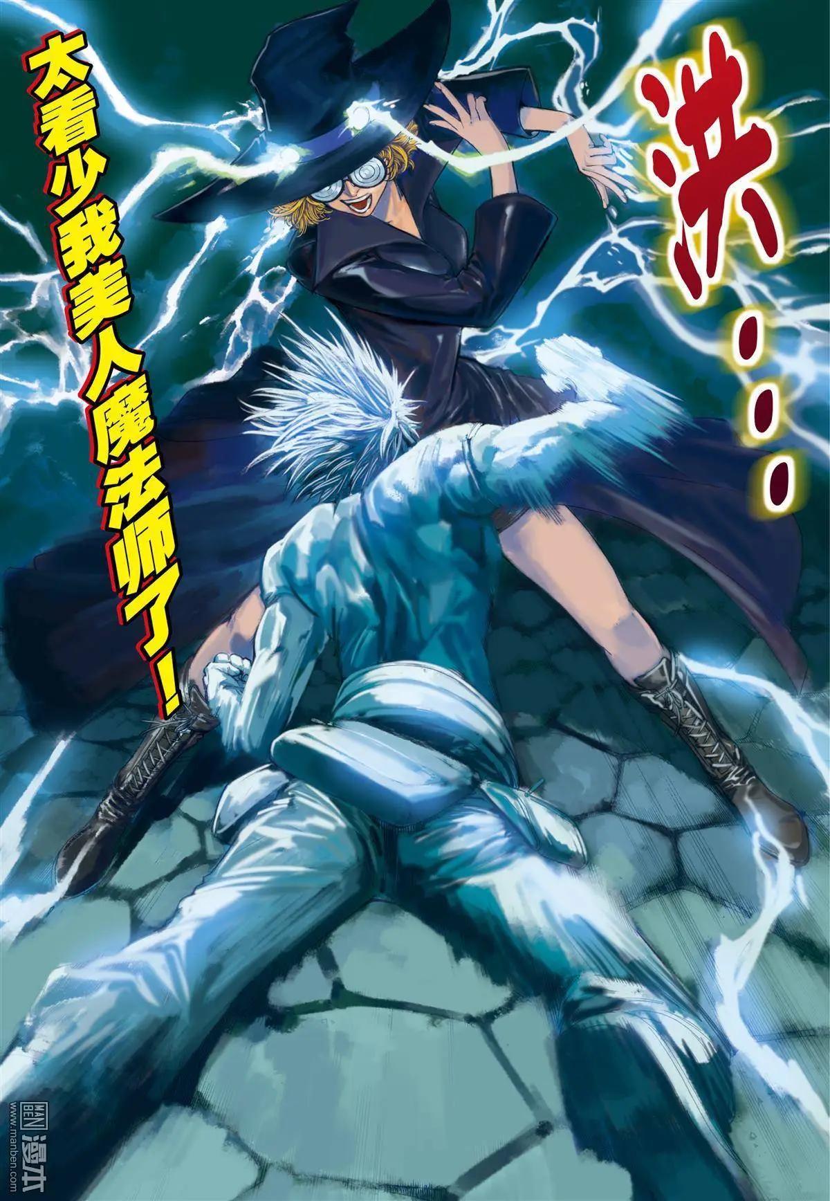 第8回 援护的光芒！-第8话