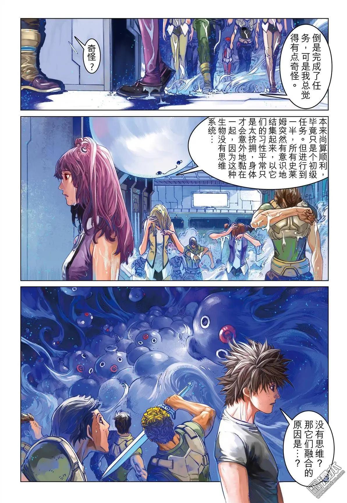 第8回 援护的光芒！-第8话