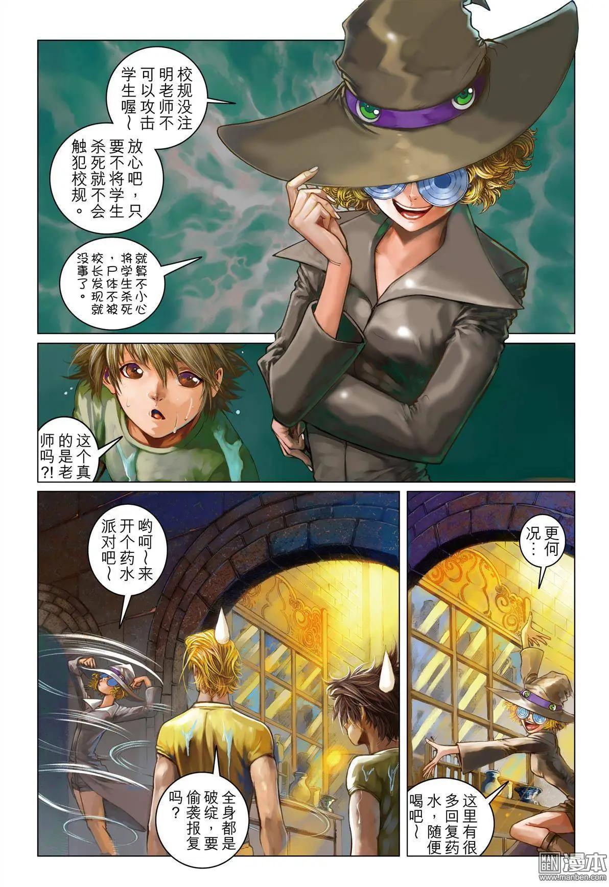 第8回 援护的光芒！-第8话