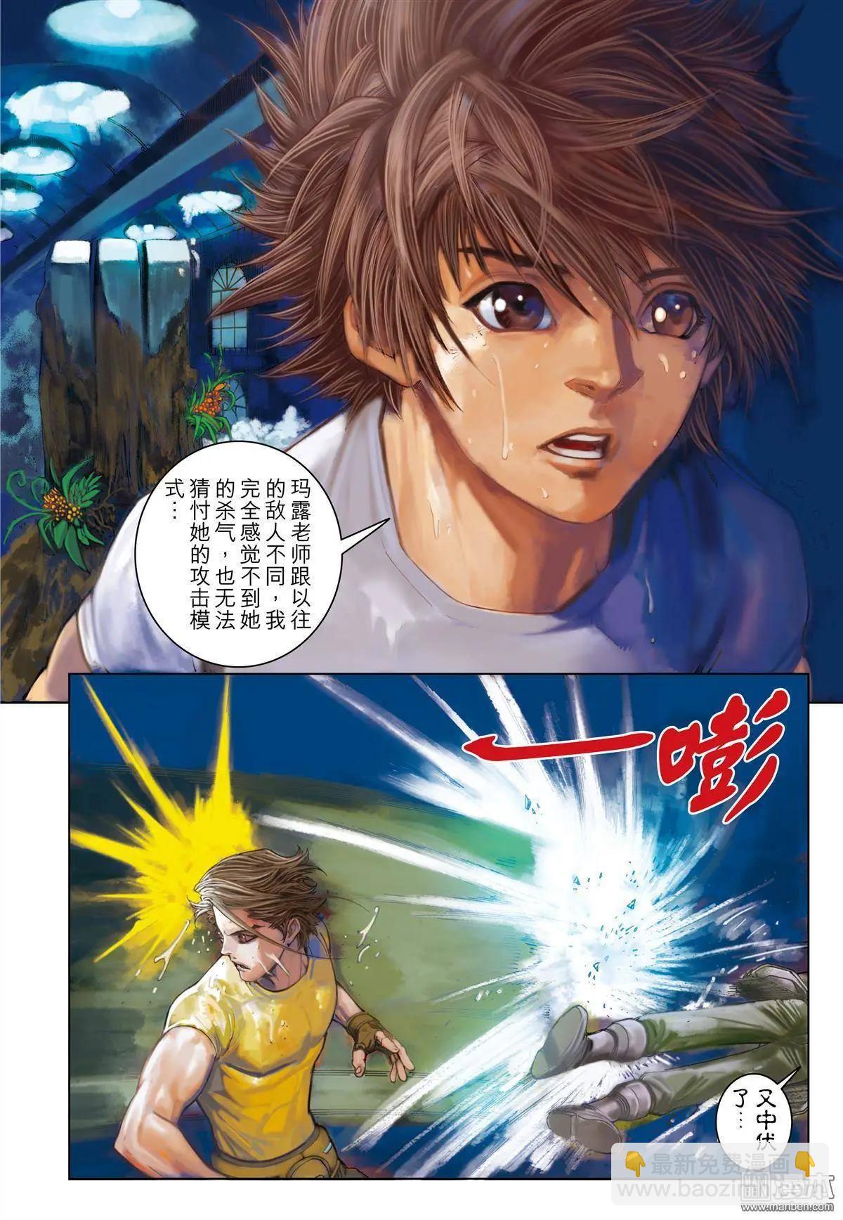 第8回 援护的光芒！-第8话