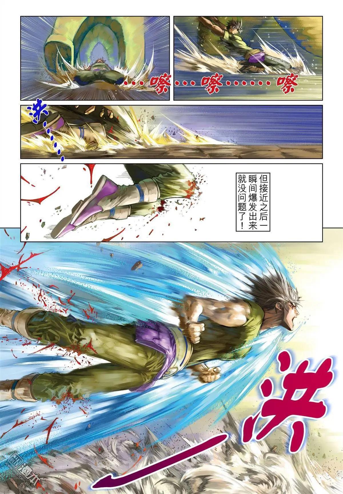 第8回 援护的光芒！-第8话