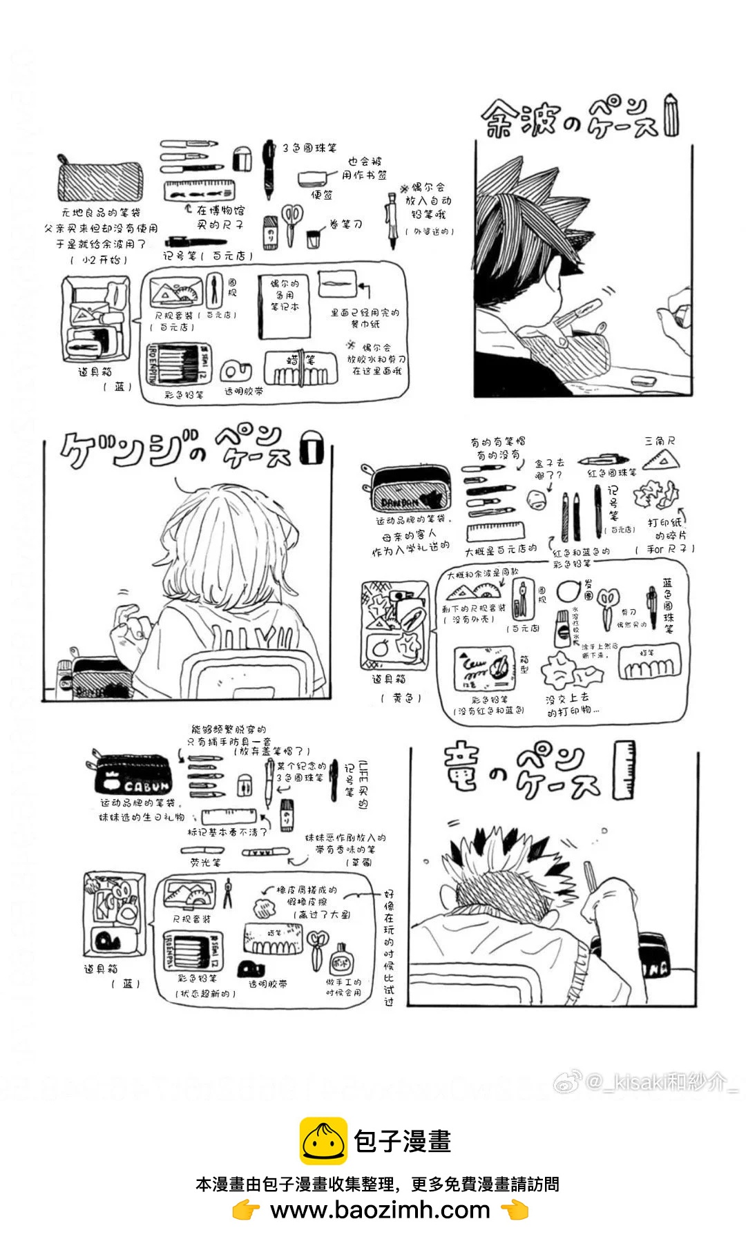 在綻藍中等待 - 04話附錄2 - 1