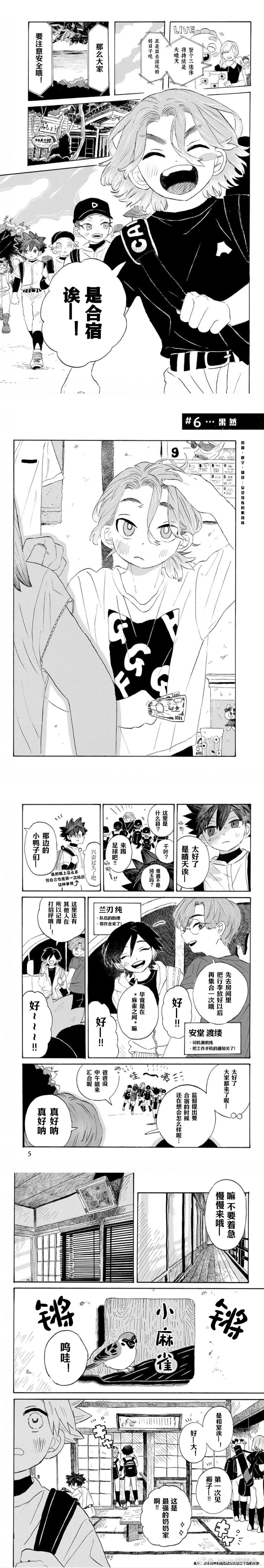 在綻藍中等待 - 第06話 - 1