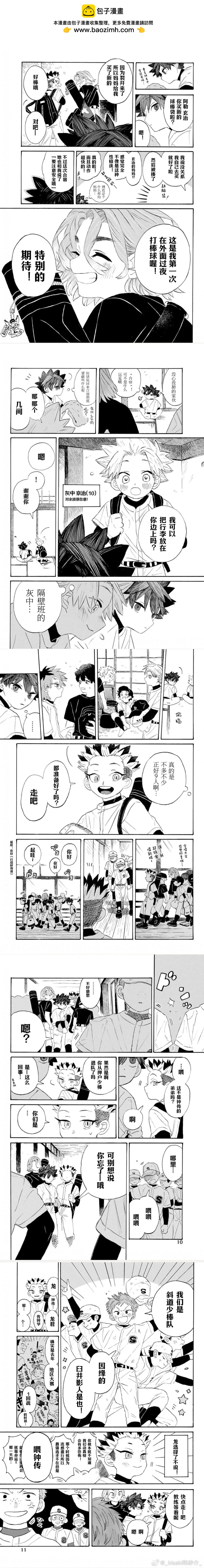 在綻藍中等待 - 第06話 - 1