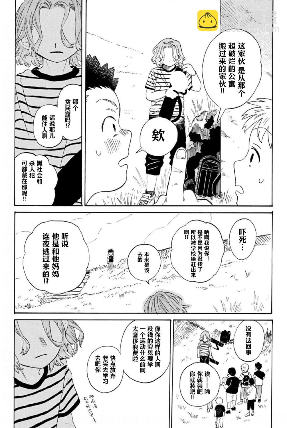 在綻藍中等待 - 第02話 - 4
