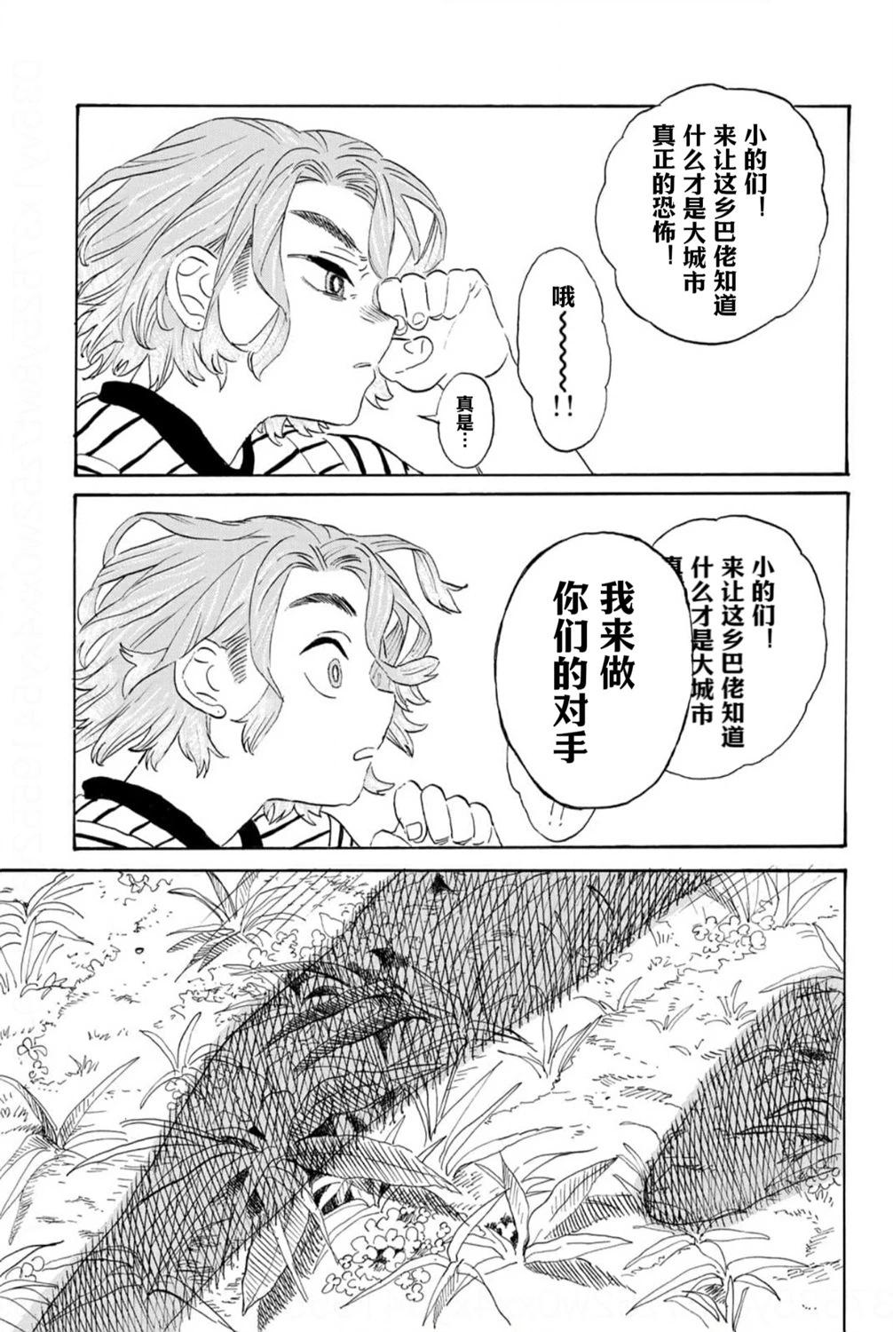 在綻藍中等待 - 第02話 - 3