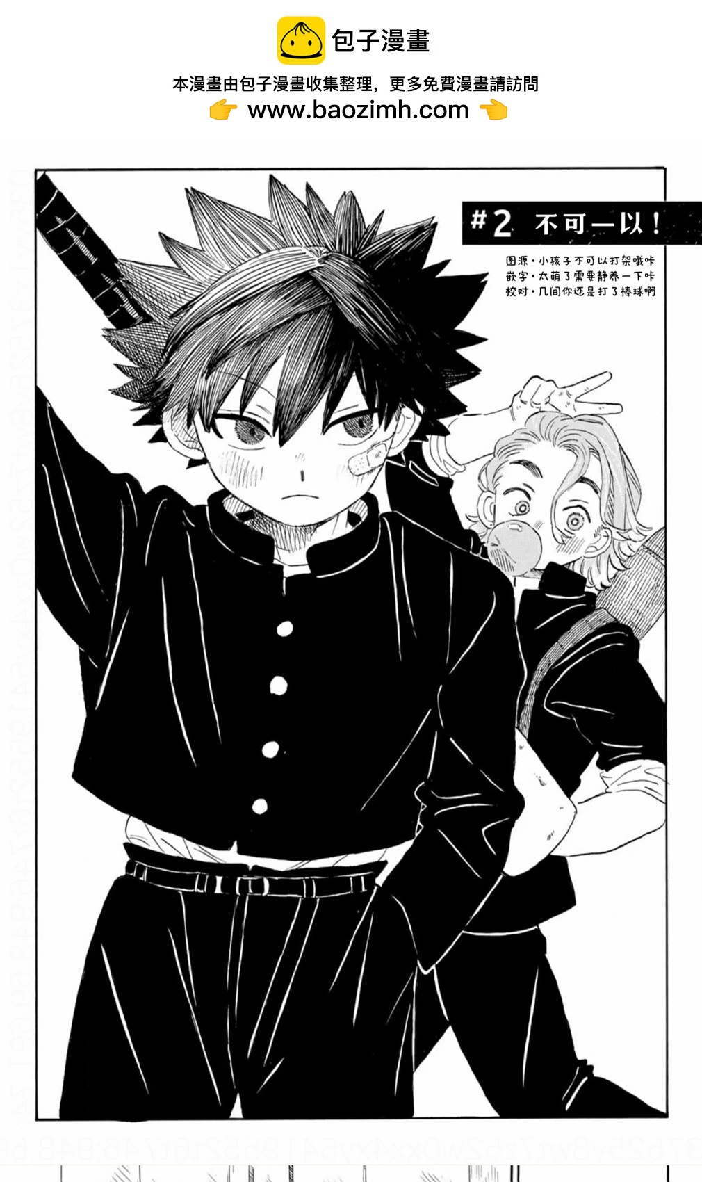 在綻藍中等待 - 第02話 - 2