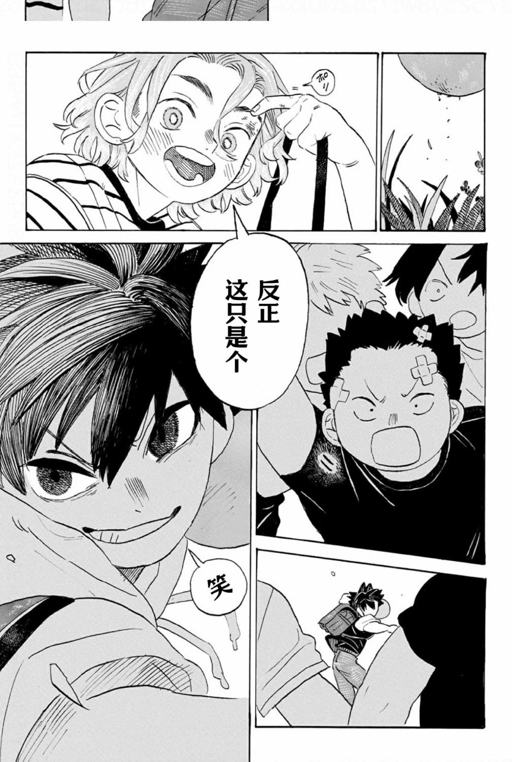 在綻藍中等待 - 第02話 - 3
