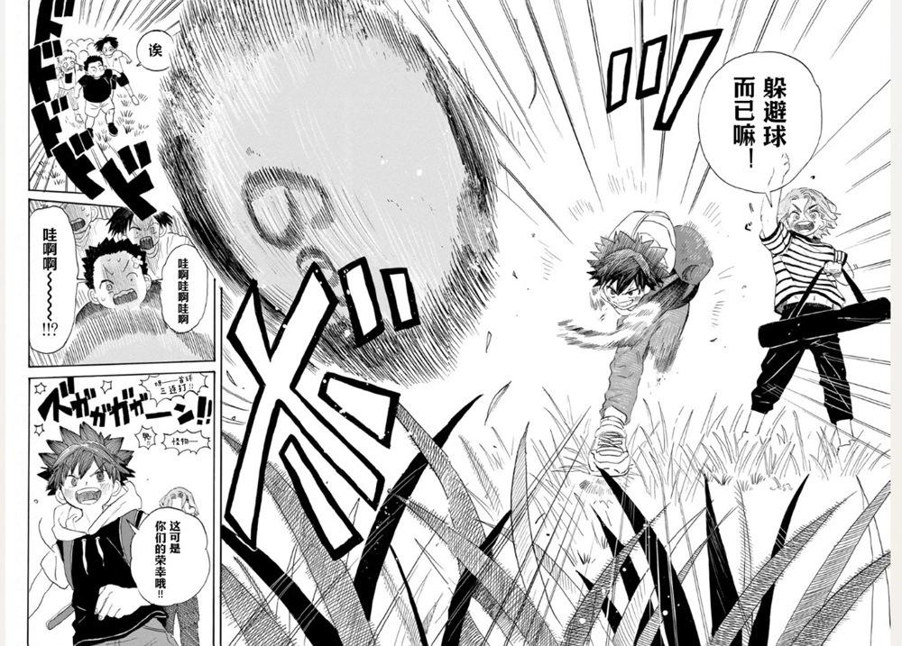 在綻藍中等待 - 第02話 - 4