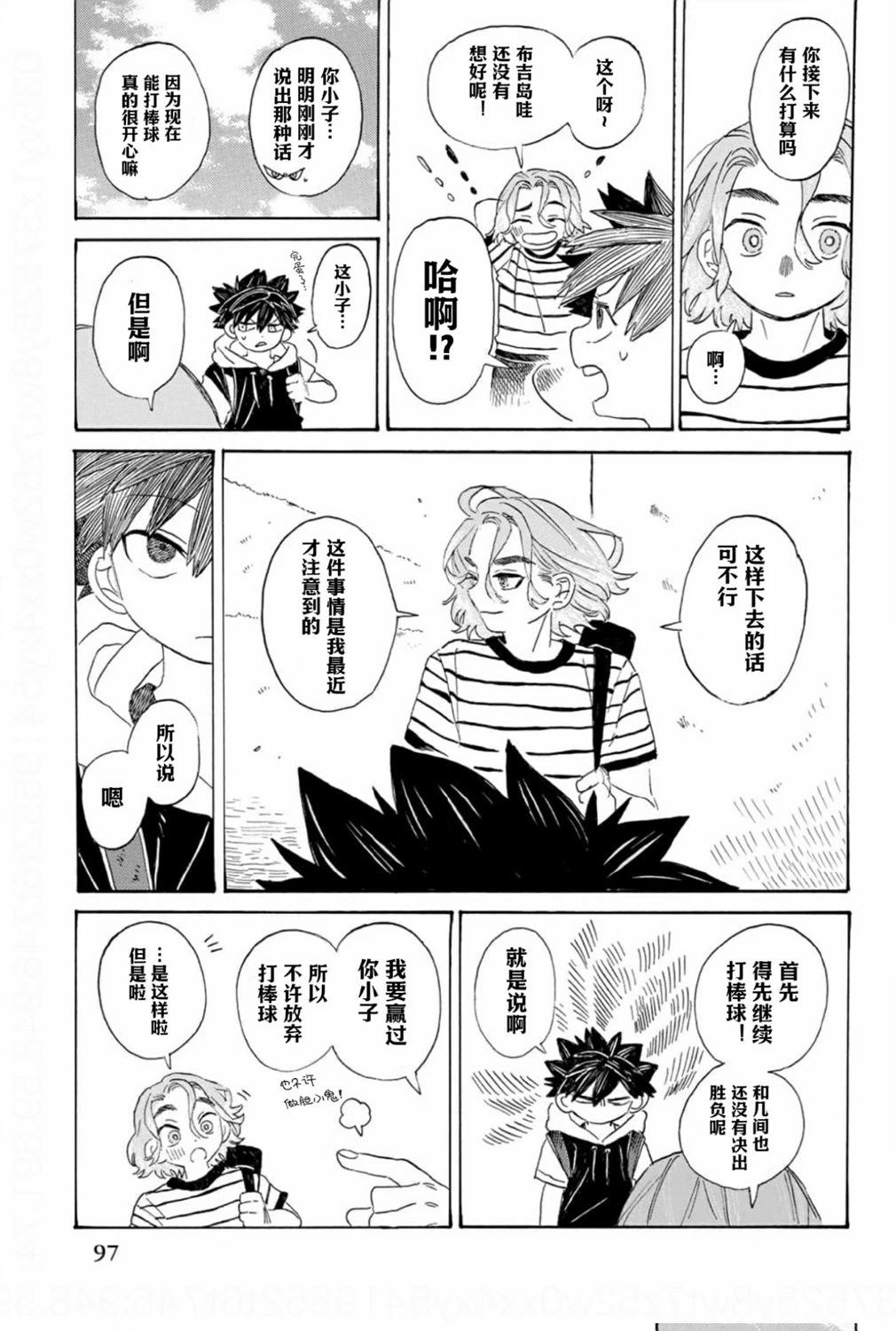 在綻藍中等待 - 第02話 - 6