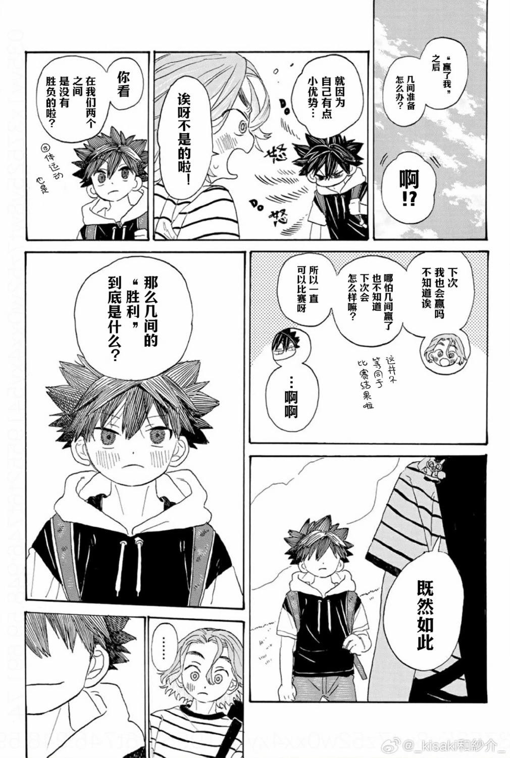 在綻藍中等待 - 第02話 - 1