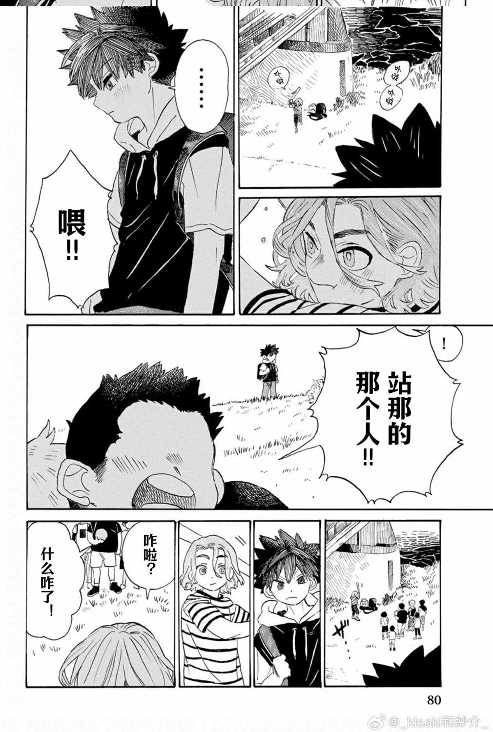 在綻藍中等待 - 第02話 - 2