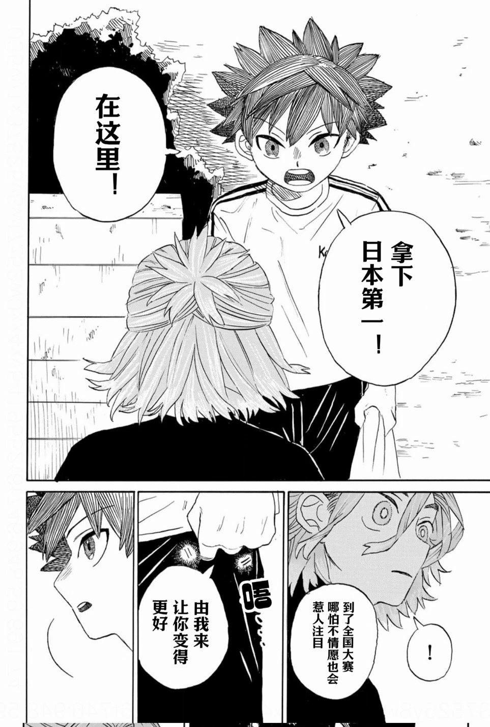 在綻藍中等待 - 第03話 - 4