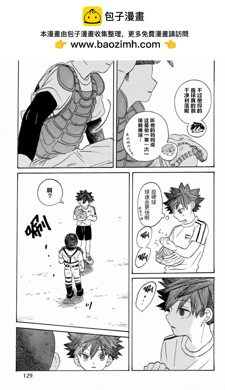 在綻藍中等待 - 第03話 - 1