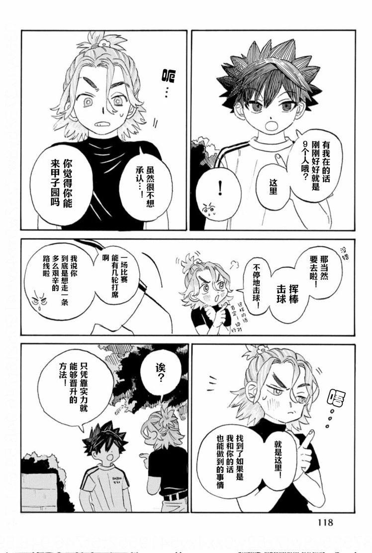在綻藍中等待 - 第03話 - 2