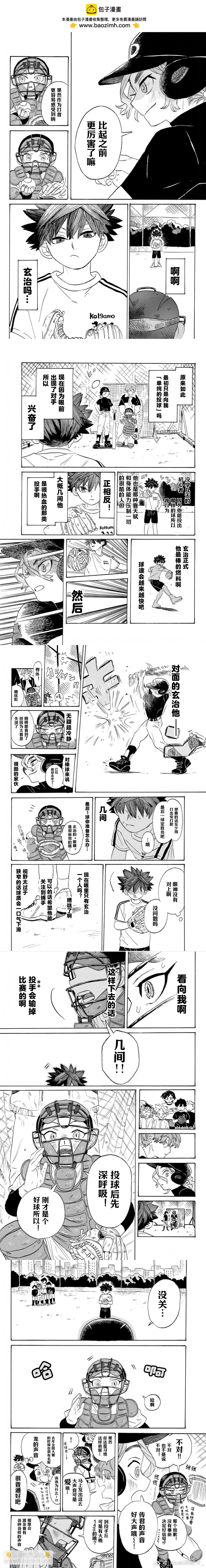 在綻藍中等待 - 第04話 - 1