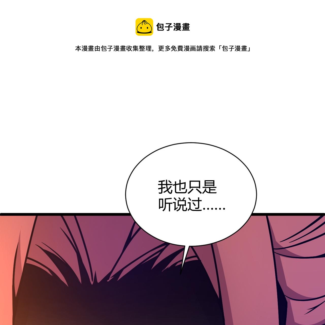 第12话 是敌是友？(1/4)-第12话