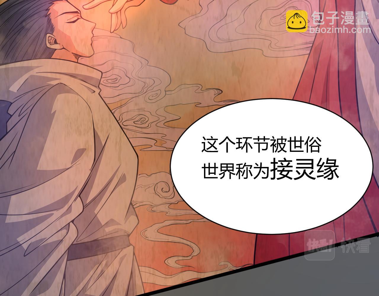 第12话 是敌是友？(1/4)-第12话