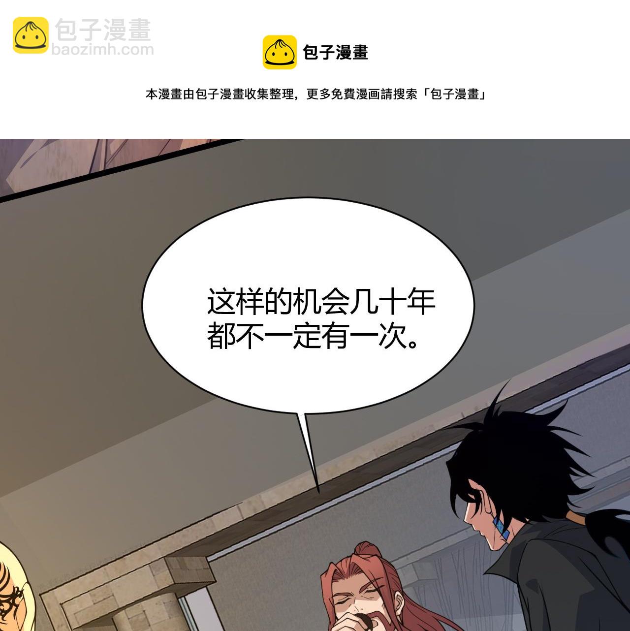 第12话 是敌是友？(1/4)-第12话